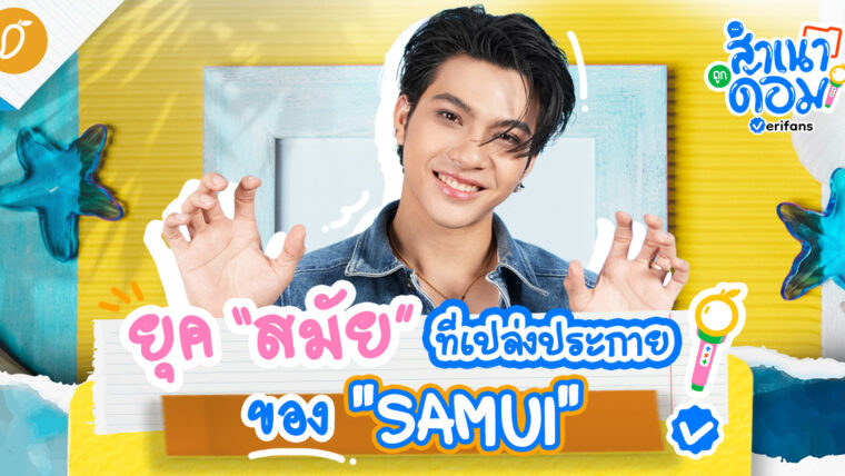 ยุค 