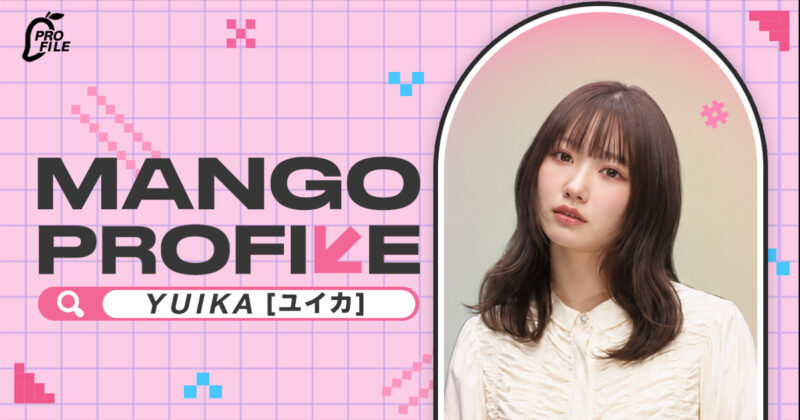 [Mango Profile] เปิดประวัติ “YUIKA” เด็กสาวที่หลงใหลในเพลงรัก สู่การเป็นศิลปินที่เติมเต็มความฝันและแรงบันดาลใจแสนอบอุ่นให้กับเหล่าแฟนๆ