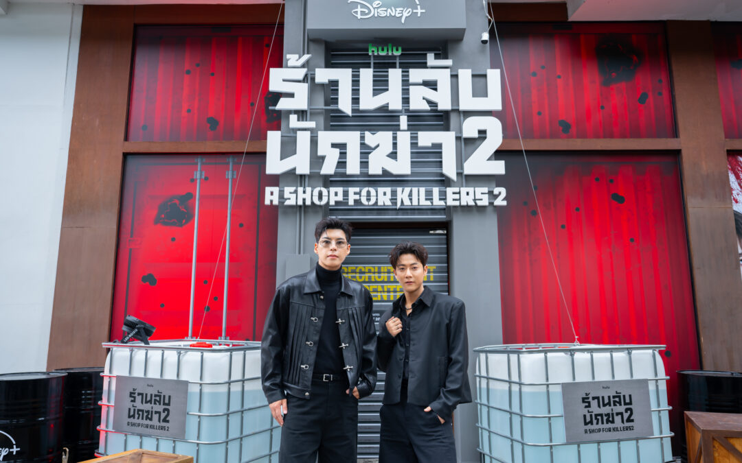 ร้านลับเปิดทำการอีกครั้ง เพื่อสะสางความแค้น กับ “A Shop For Killers 2 ร้านลับนักฆ่า 2”