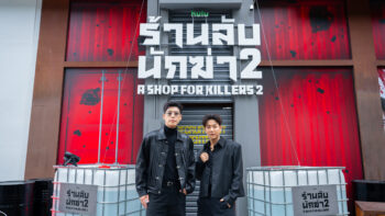 ร้านลับเปิดทำการอีกครั้ง เพื่อสะสางความแค้น กับ “A Shop For Killers 2 ร้านลับนักฆ่า 2”